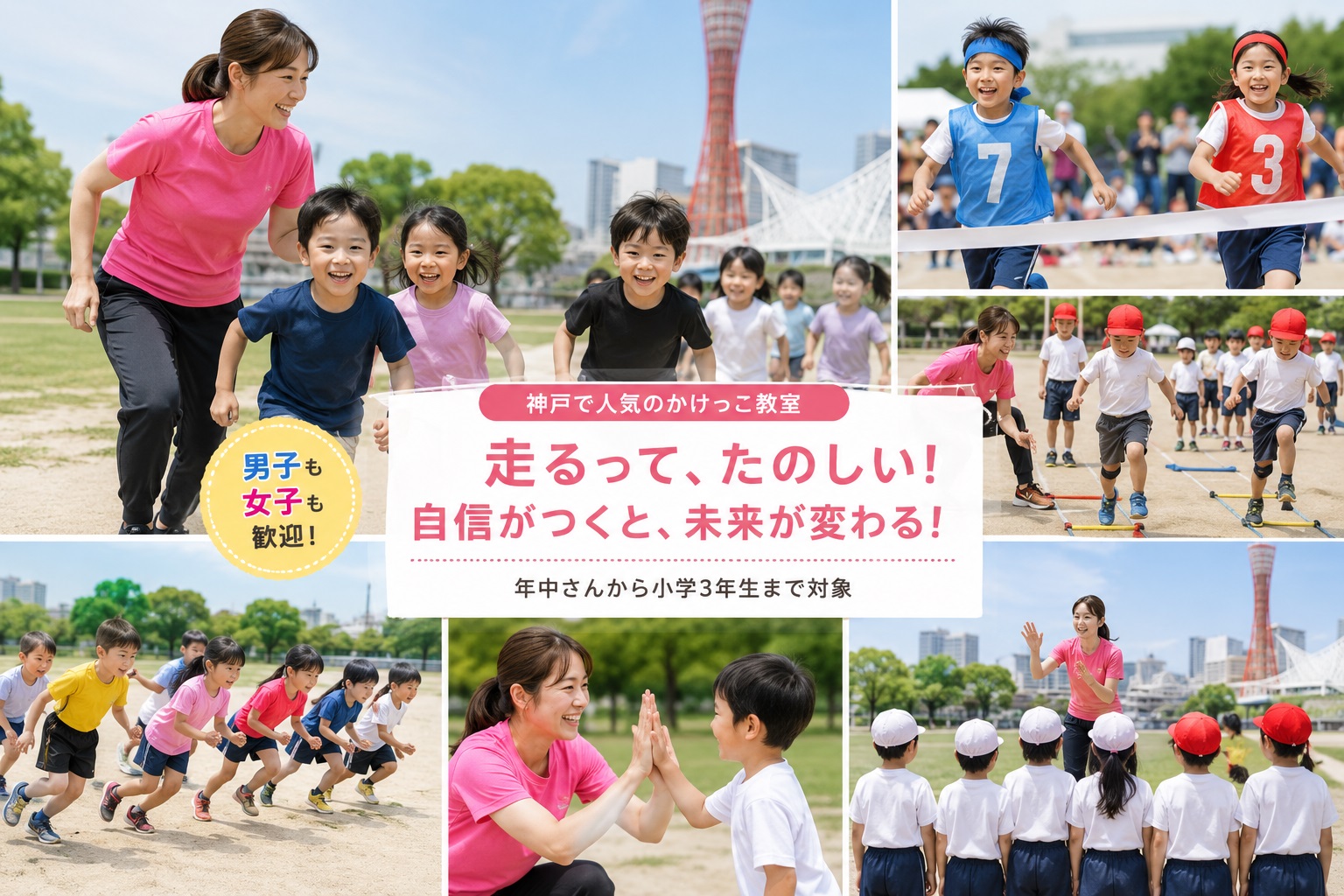 男子女子のランニング